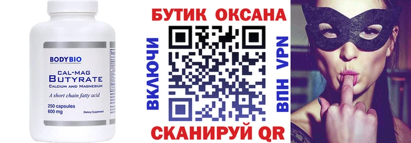 Бутират Butirat  хочу наркоту  Чухлома 
