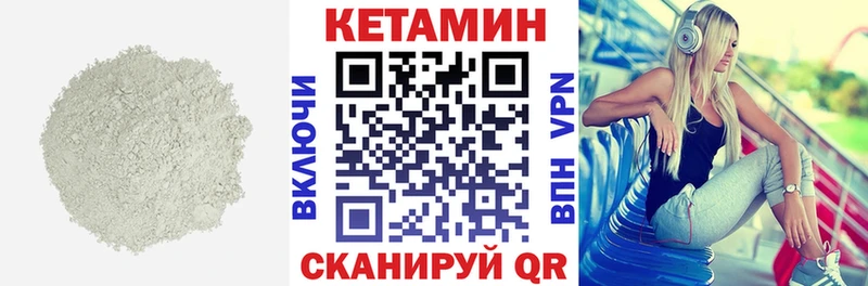 КЕТАМИН VHQ  даркнет сайт  mega зеркало  Чухлома 