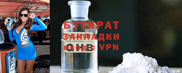 бутират Новокубанск