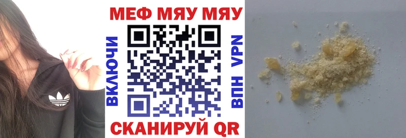 МЯУ-МЯУ 4 MMC  купить наркотики сайты  Чухлома 